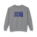 Young Unisex Lightweight Crewneck Sweatshirt