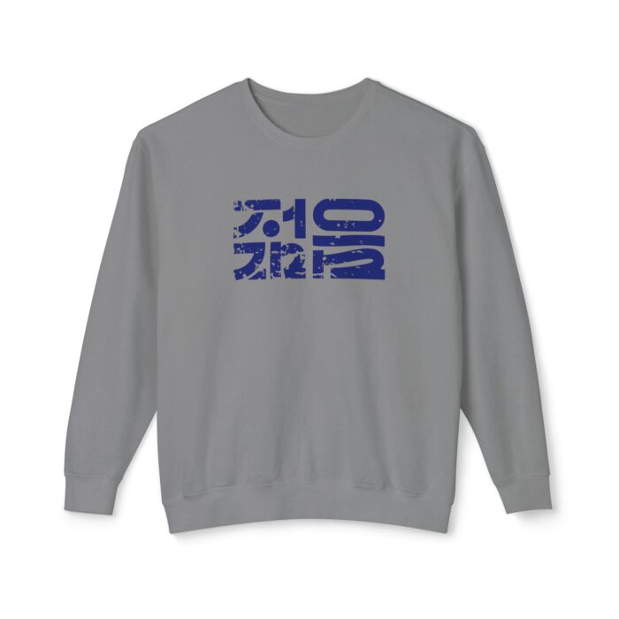 Young Unisex Lightweight Crewneck Sweatshirt - Image 13