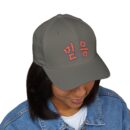 Faith Korean Embroidered Closed-Back Cap - Stylish Korean Text Hat