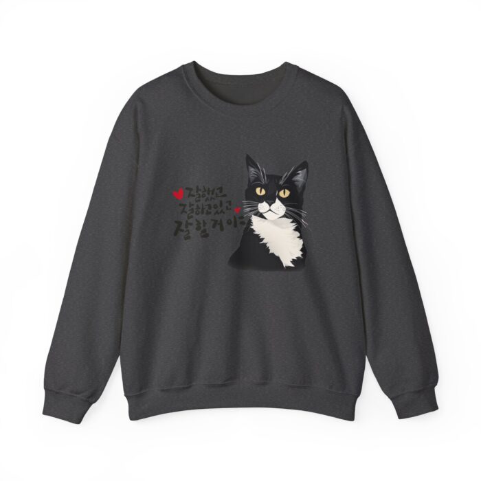 You're doing well, you've done well, and you will do well Unisex Heavy Blend™ Crewneck Sweatshirt - Image 13