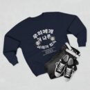 Better days ahead Unisex Crewneck Sweatshirt