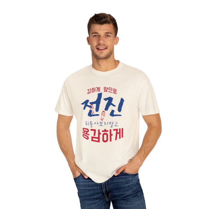 Inspirational Unisex Garment-Dyed T-Shirt - Stronger Together Design - Image 8