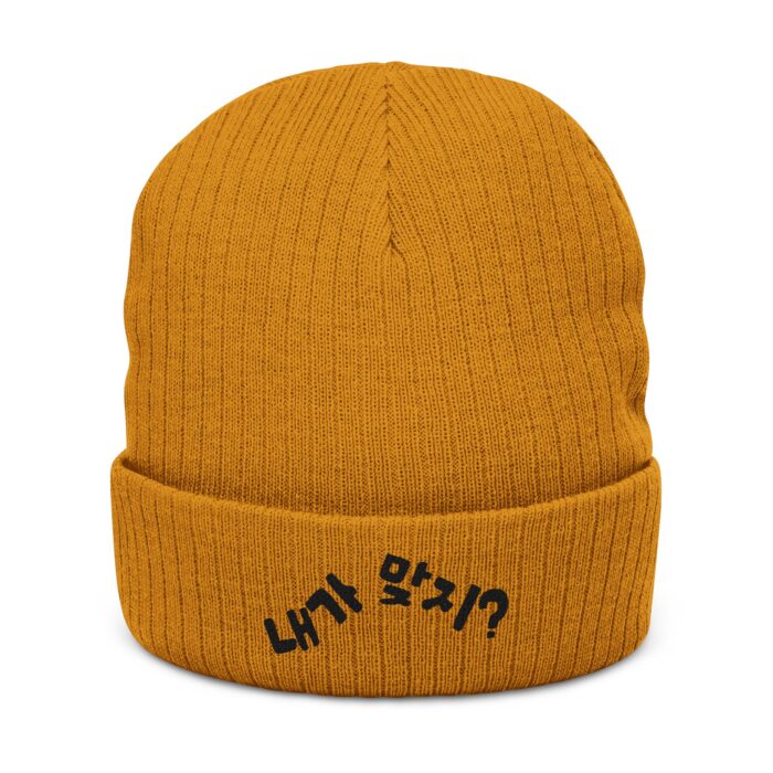 Ribbed Knit Beanie (Embroidery) - Image 3