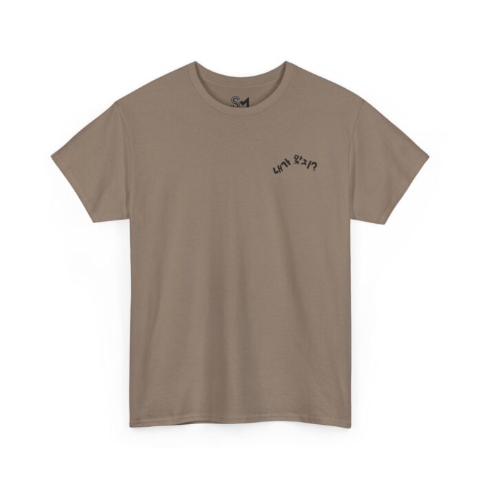 Aren't I right Casual Unisex Heavy Cotton Tee with Fun Graphic - Image 15