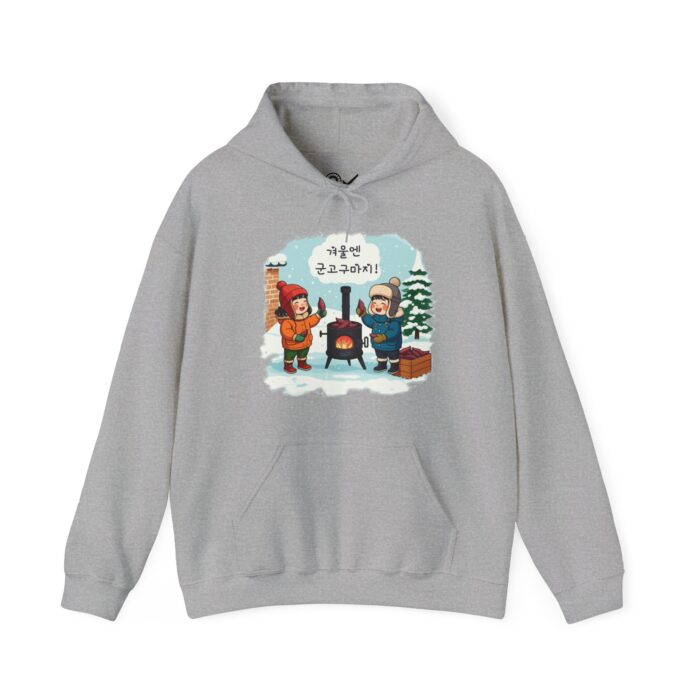 In winter, it's all about roasted sweet potatoes! Unisex Heavy Blend™ Hooded Sweatshirt - Image 9