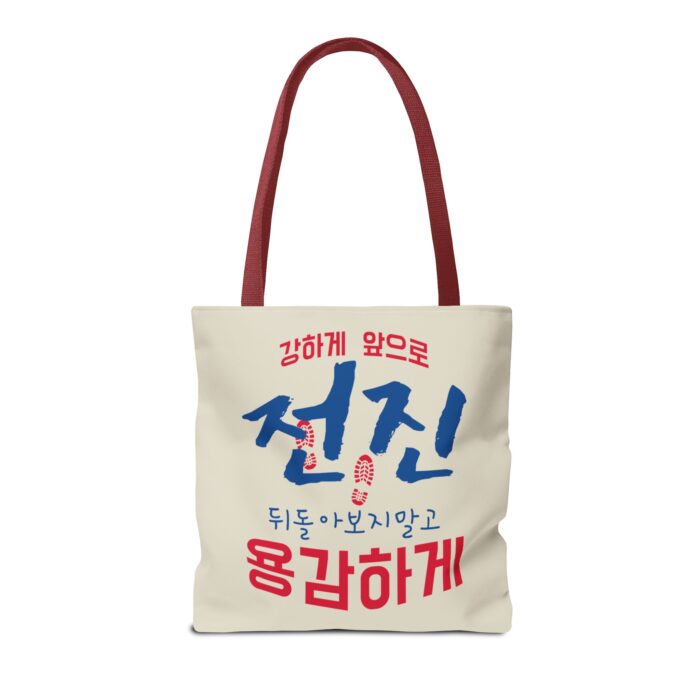 Motivational Korean Phrase Tote Bag | Stylish Reusable Shopping Bag for Everyday Use - Image 18