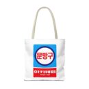 Korean Classic Stationery Sign Tote Bag (AOP)