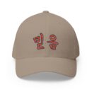 Faith Korean Embroidered Closed-Back Cap - Stylish Korean Text Hat