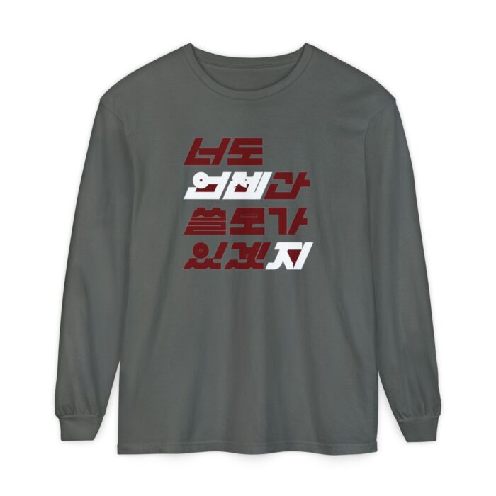You'll be useful someday too Unisex Garment-dyed Long Sleeve T-Shirt - Image 13