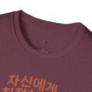 Korean Inspirational Quote T-Shirt - Unisex Softstyle Tee
