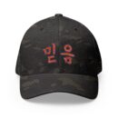 Faith Korean Embroidered Closed-Back Cap - Stylish Korean Text Hat