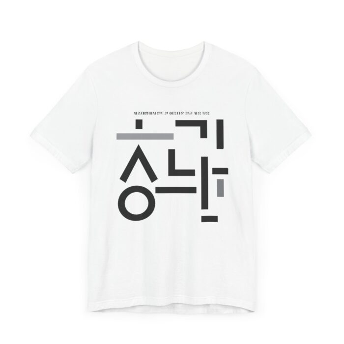 Minimalist Korean Text Unisex Tee - Image 7