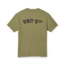 Luxury brands only, please Stylish Unisex Graphic Tee - Bold Design with Korean Text