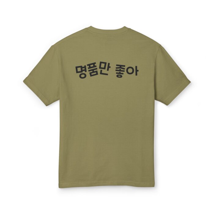 Luxury brands only, please Stylish Unisex Graphic Tee - Bold Design with Korean Text - Image 14
