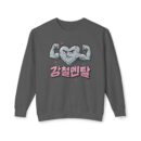 Strong mentality Unisex Lightweight Crewneck Sweatshirt - Perfect for Fitness Lovers