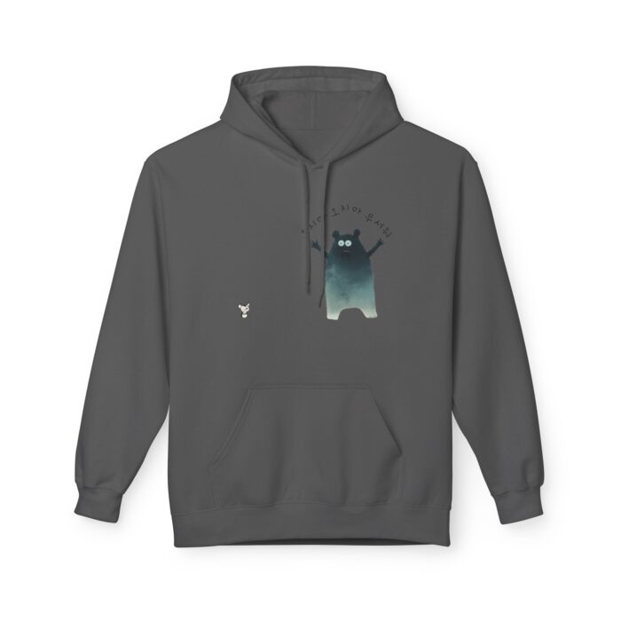 Don't come, don't come, it's scary Unisex Midweight Softstyle Fleece Hoodie - Image 17