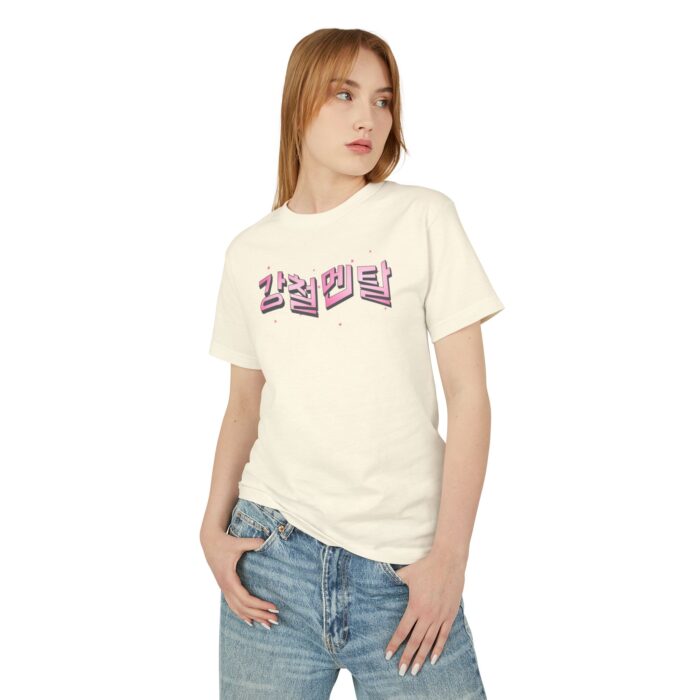 Strong mentality Korean-Inspired Graphic Tee - Unisex Garment-Dyed Heavyweight Cotton - Image 4