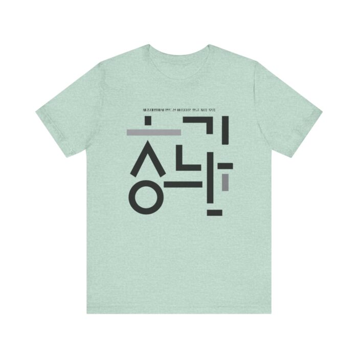 Minimalist Korean Text Unisex Tee - Image 25