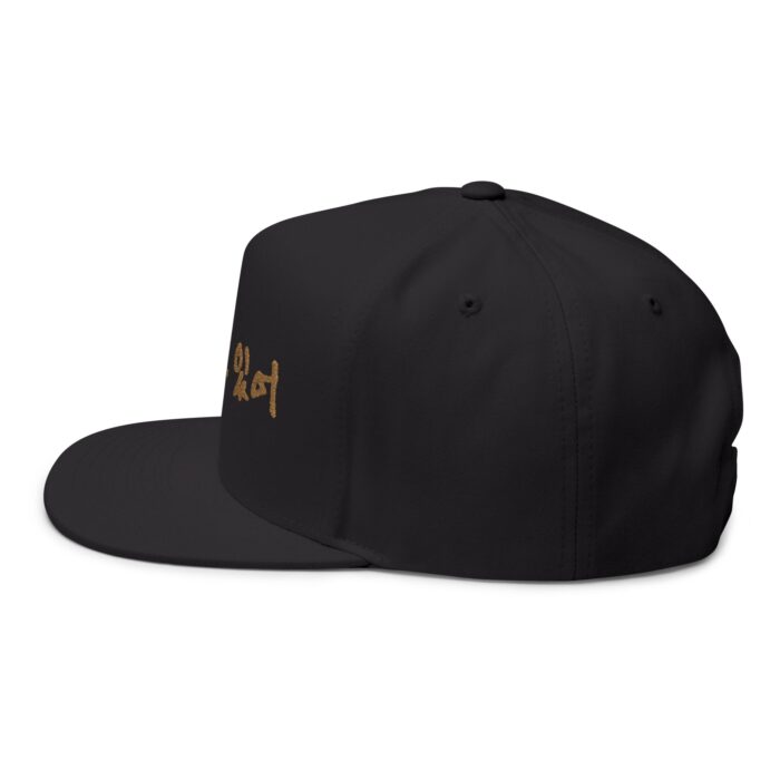 You're being silly Embroidery Flat Bill Cap - Stylish Korean Quote Design - Image 7