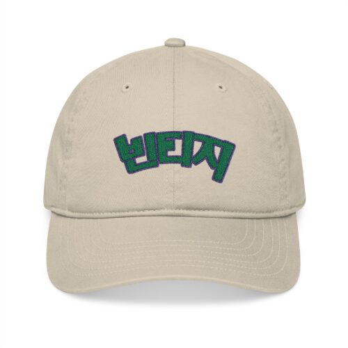 Korean Baseball Cap with Fun Embroidery - Trendy Headwear for Casual Outfits