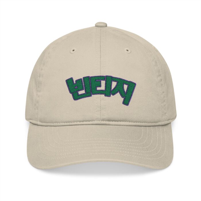 Korean Baseball Cap with Fun Embroidery - Trendy Headwear for Casual Outfits