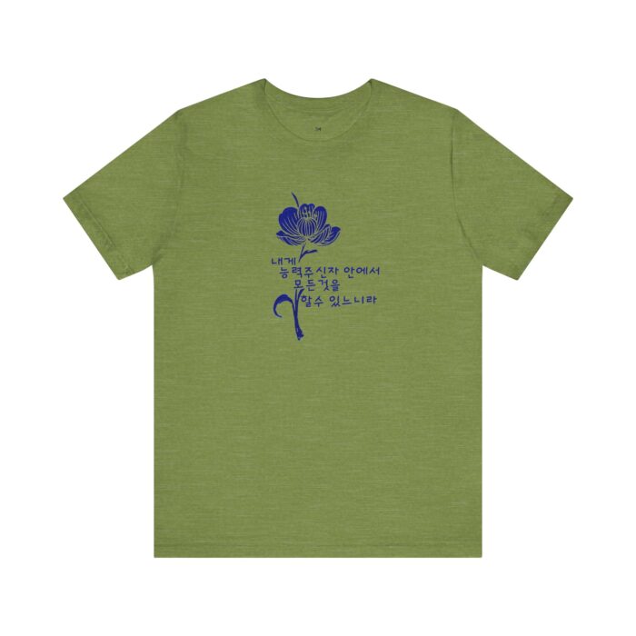 Floral Comfort Unisex Jersey Tee - Inspiring Korean Bible Design for Everyday Wear - Image 17
