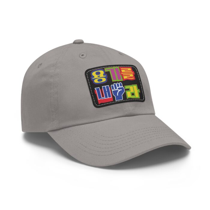 Be brave Hat with Leather Patch (Rectangle) - Image 10