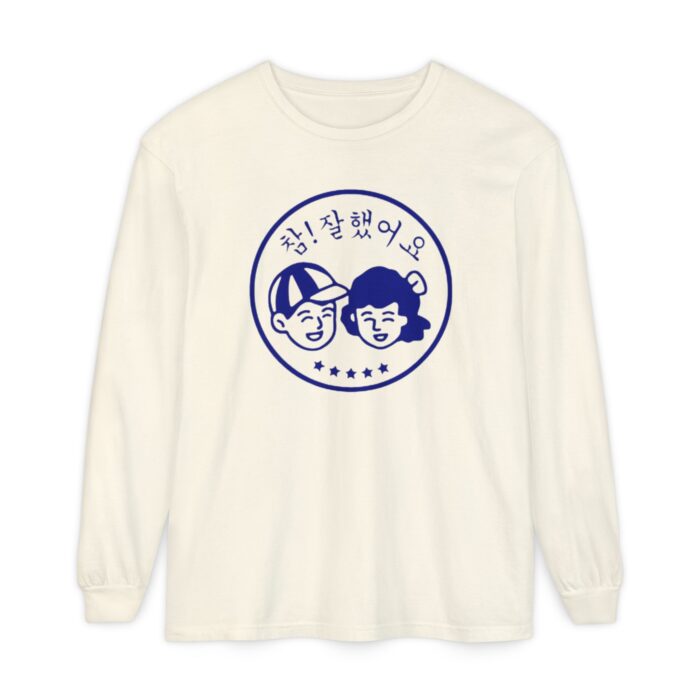 Good Job Unisex Garment-dyed Long Sleeve T-Shirt - Image 9