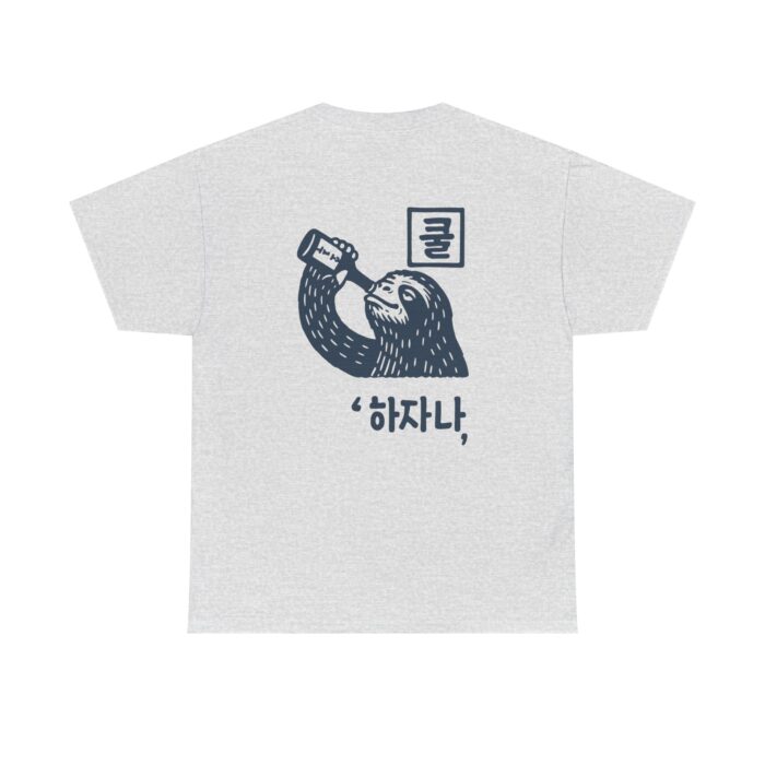Unisex Heavy Cotton Tee - Relaxed Sloth Design with Korean Text - Image 6