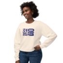Young Unisex Lightweight Crewneck Sweatshirt
