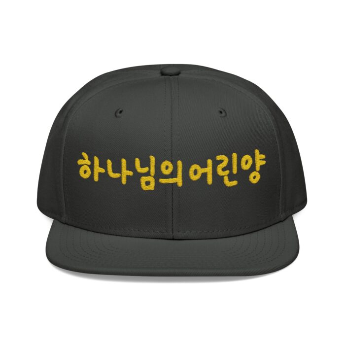 The Pure Lamb Embroidered Snapback Cap - Korean Phrase Design