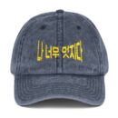 I am so cool Vintage Embroidered Cap - Unisex Adjustable Hat for Casual Style