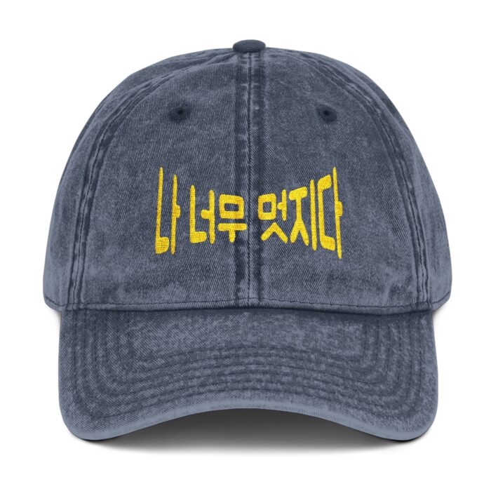 I am so cool Vintage Embroidered Cap - Unisex Adjustable Hat for Casual Style - Image 5