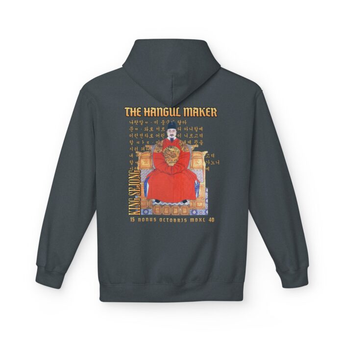 The Hangul Maker Unisex Midweight Softstyle Fleece Hoodie - Image 26
