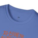 Korean Inspirational Quote T-Shirt - Unisex Softstyle Tee