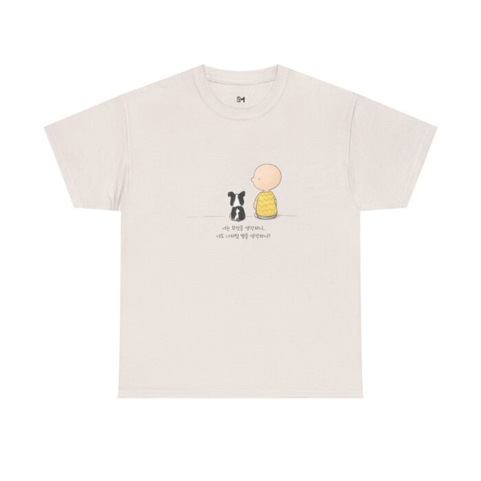 Are you thinking about the stars, just like I am? Cotton Tee - Image 13