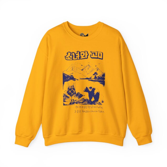 The girl and the bear Unisex Heavy Blend™ Crewneck Sweatshirt - Image 17