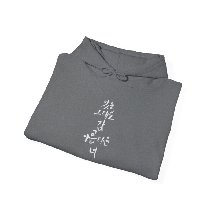 Beautiful the way you are Unisex Heavy Blend™ Hooded Sweatshirt - Image 12