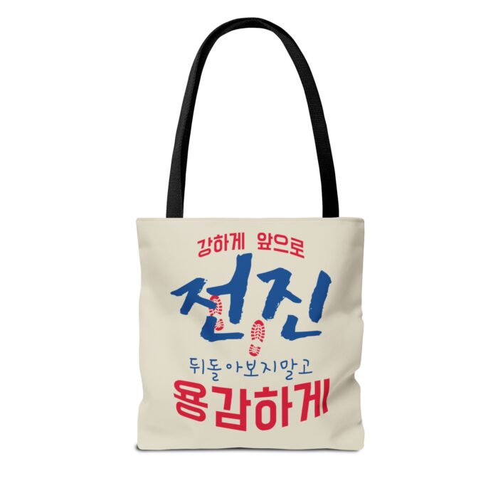Motivational Korean Phrase Tote Bag | Stylish Reusable Shopping Bag for Everyday Use - Image 2