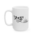 A cup of coffee Ceramic Mug, (11oz, 15oz)