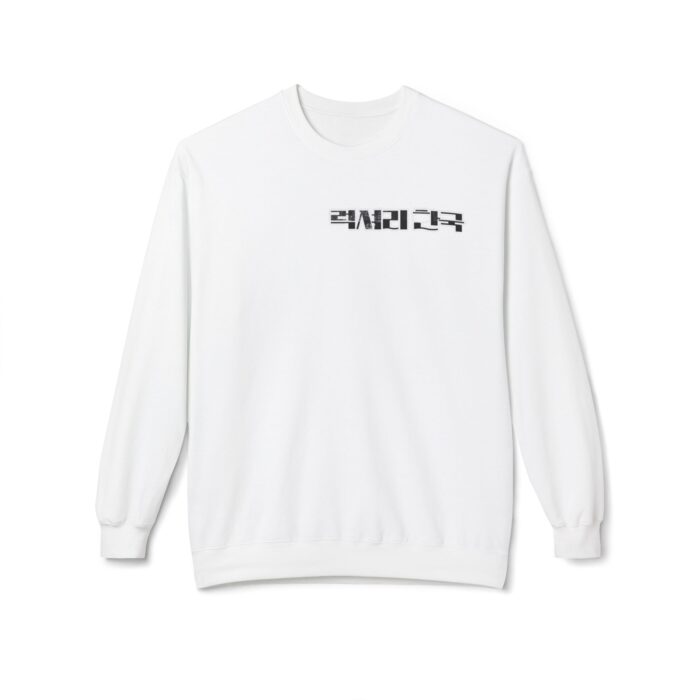 Royal vibes only Unisex Midweight Softstyle Fleece Crewneck Sweatshirt