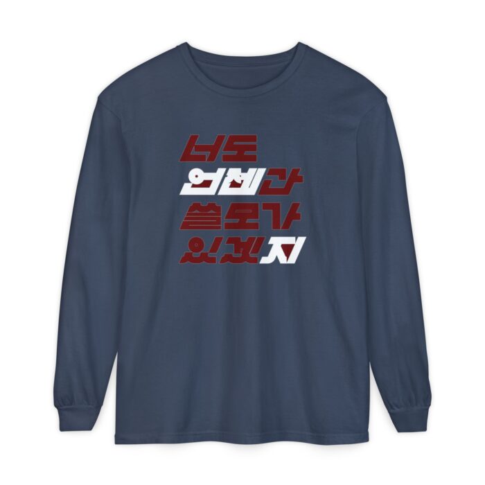 You'll be useful someday too Unisex Garment-dyed Long Sleeve T-Shirt - Image 25