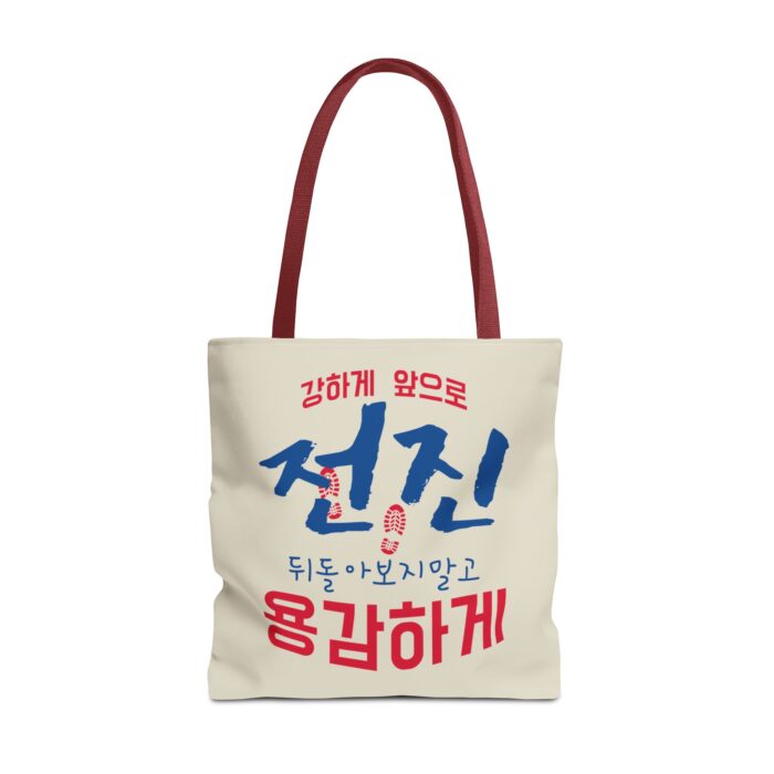 Motivational Korean Phrase Tote Bag | Stylish Reusable Shopping Bag for Everyday Use - Image 21