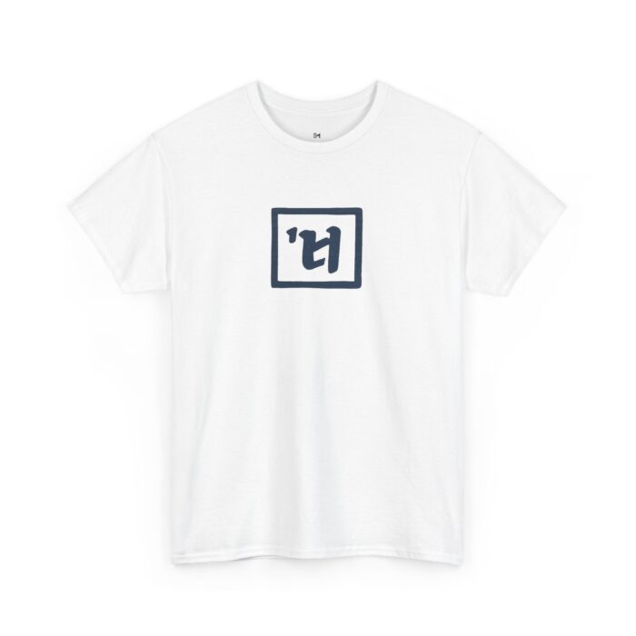 Cute Sloth Unisex Heavy Cotton Tee - Relax and Take It Easy - Image 3