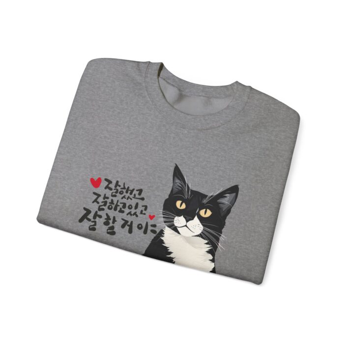 You're doing well, you've done well, and you will do well Unisex Heavy Blend™ Crewneck Sweatshirt - Image 11