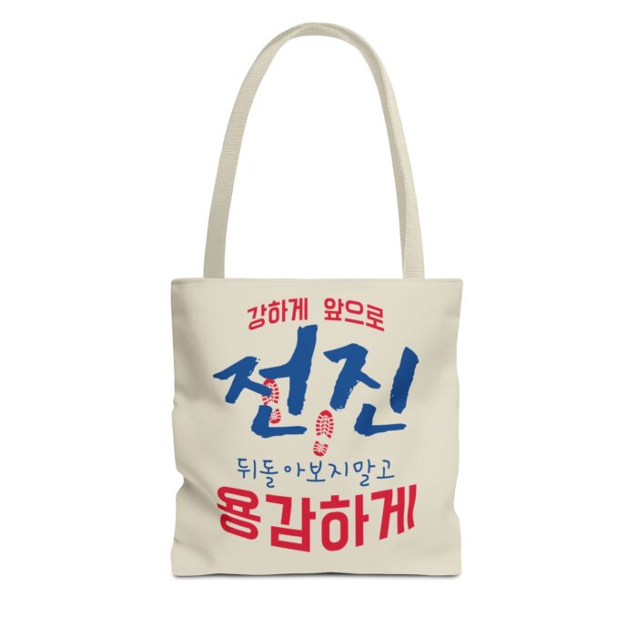 Motivational Korean Phrase Tote Bag | Stylish Reusable Shopping Bag for Everyday Use - Image 25