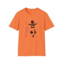 Music Unisex Softstyle T-Shirt - Artistic Korean Calligraphy Design