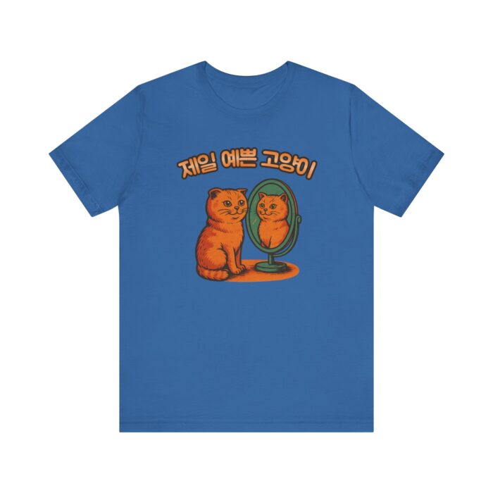 Cutest Cat Ever Unisex Jersey Tee - Trendy and Playful Cat Design - Image 21