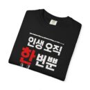 Unisex Peace Hand Gesture T-Shirt - Korean Graphic Tee
