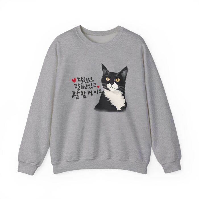 You're doing well, you've done well, and you will do well Unisex Heavy Blend™ Crewneck Sweatshirt - Image 5
